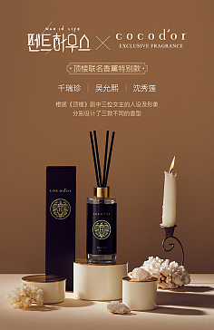 精致生活的點睛之筆——香薰產品實拍展示